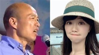 韓國瑜邀小英一起請假！高嘉瑜笑了！