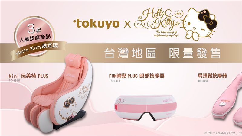 Kitty控注意！跨界聯名來了！