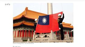 紐約時報國旗小測驗，出現台灣的國旗。（圖／翻攝自紐約時報）