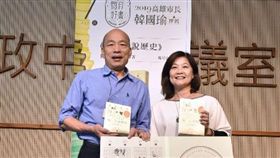 高雄市,每月好書活動,韓國瑜,閱讀好書,歷史