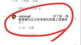 恐嚇,台北,西門站,隨機殺人,捷運,高鐵,境外IP