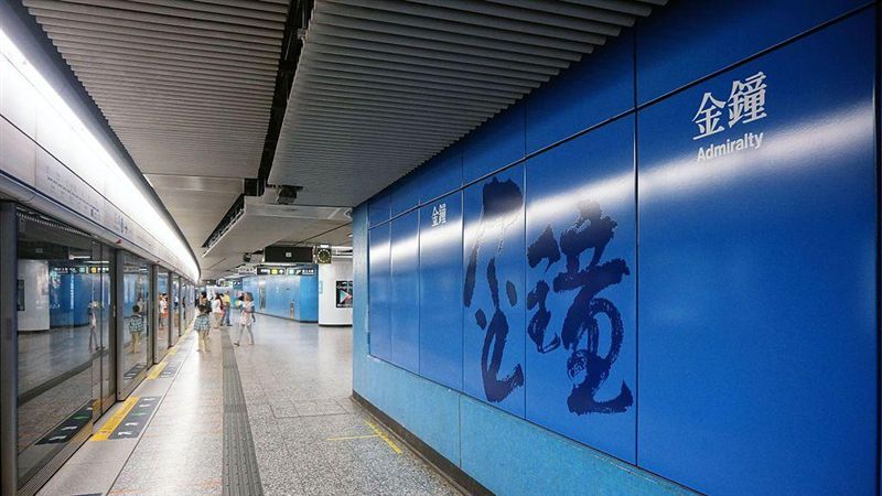 持續反送中！示威者癱瘓港鐵金鐘站