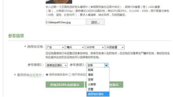 中國網軍個資外洩…被報名參軍簽下去