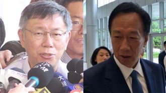 傳不選挺郭台銘戰到底　柯文哲回應了