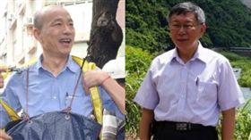 柯文哲,韓國瑜 圖/北市府,高市府