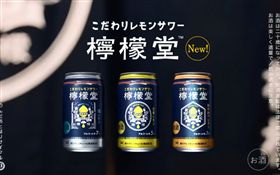 （圖／翻攝自YouTube）日本,可樂,酒,檸檬堂