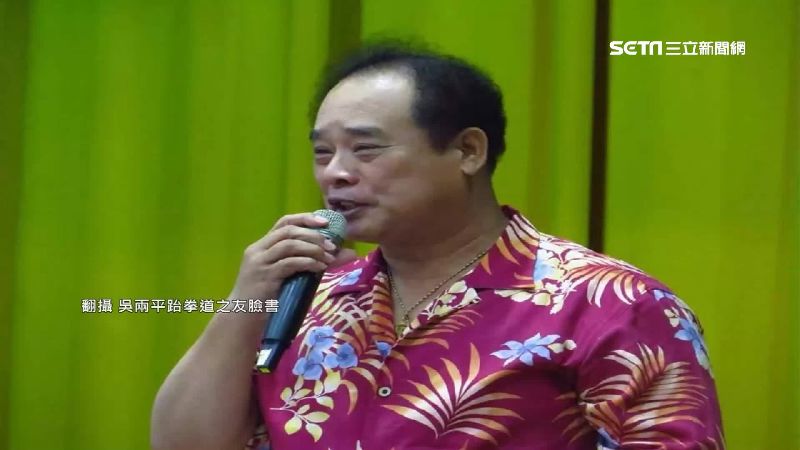 跆協理事長遭控占公款…爆聘兒出國遊