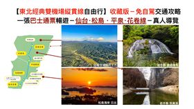 【東北經典雙機場縱貫線自由行】收藏版－免自駕交通攻略‧一張巴士通票暢遊－仙台‧松島．平泉‧花卷線－真人導覽