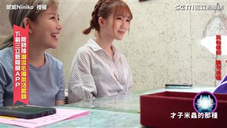 網紅算前世今生　竟發現自己曾是米蟲