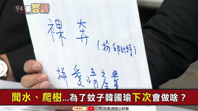 韓爬樹「障礙」難超越？他諷：剩裸奔