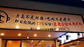 火鍋,送肉,布條,身高,揪團(翻攝自爆廢公社)