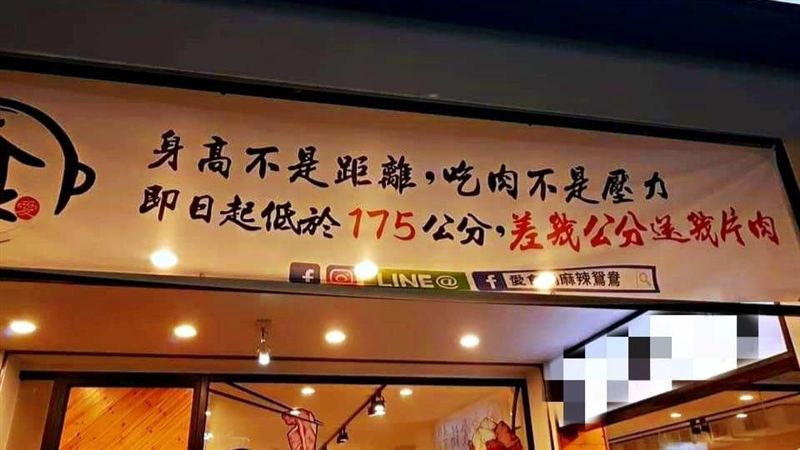 矮於175免費送肉　萬人揪團吃火鍋