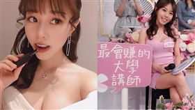 英文老師,胸猛,北半球,Ruby(翻攝自臉書)