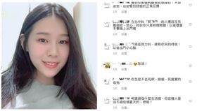 ▲蔡同學已提告百名韓粉，但仍遭網友來嗆聲「你這種人是活不過這個夏天的，綠蛆！」（圖／翻攝當事人臉書）