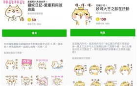 新北,貼圖,妙可,艾蜜莉,抄襲