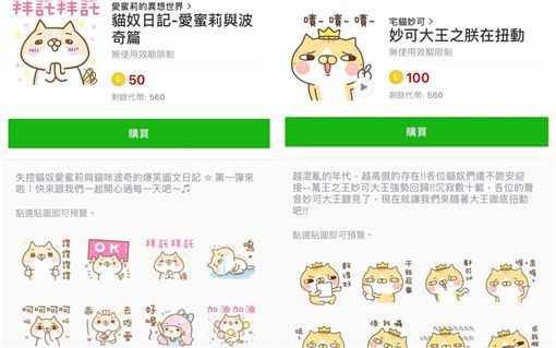 又見抄襲？波奇貓告妙可貓結果出爐！