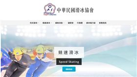 ▲花式滑冰協會官網。（圖／翻攝自花式滑冰協會）
