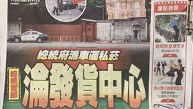 中國時報，總統官邸，發貨中心，北檢澄清。潘千詩攝影