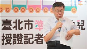 柯文哲 圖/黃宣尹攝影