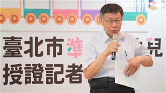 9月1日記者會宣布選總統？柯回應了