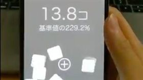 飲料,日本,含糖量,APP,iPhone,Apple Store。(圖/翻攝自推特)