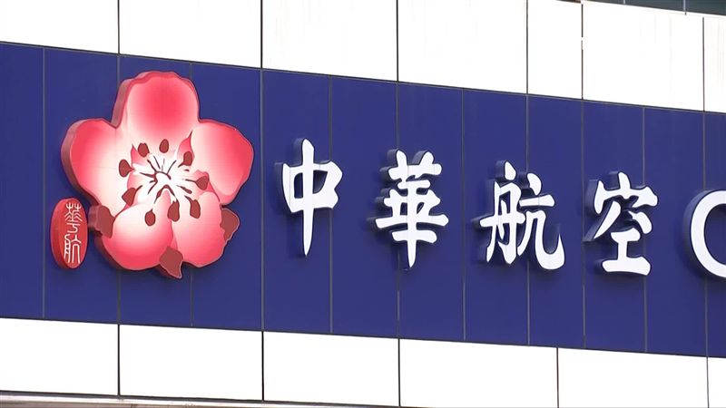 華航曝實際走私菸達萬條！戰神問這句