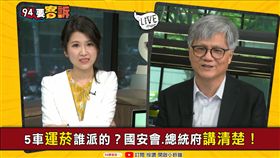 
吳蕚洋 94要客訴