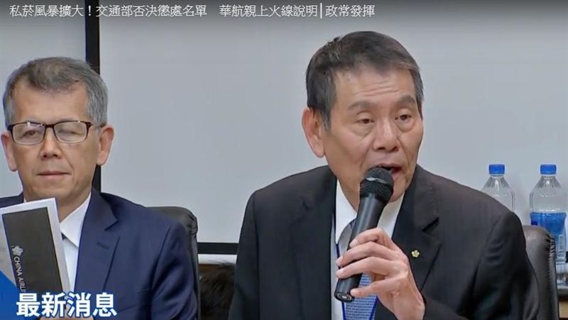 私菸案造成紛擾　華航董座謝世謙道歉