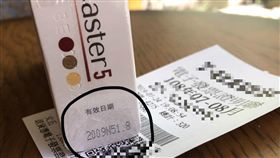 香菸,有效期限,編號,過期,數字,爆料公社　圖／翻攝自臉書爆料公社