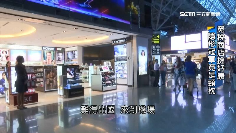 機場免稅商品排行曝光！頸枕竟是冠軍