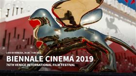 2019威尼斯影展（圖／翻攝自Venice Film Festival官網）