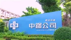 中鋼,小港,制服,鐵飯碗,灰衣綠褲(翻攝自臉書)