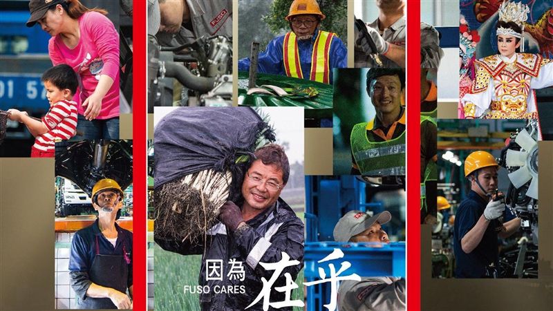 FUSO HERO　上網報名贏大獎