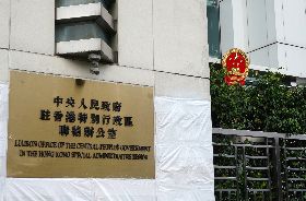 港中聯辦否認涉入元朗襲擊