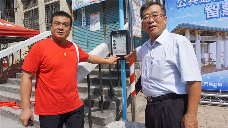 首座離島太陽能電子紙站牌　金門啟用
