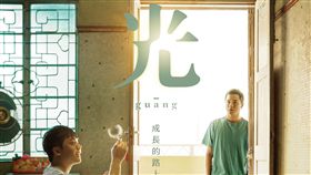 電影《光》海報。滿滿額娛樂／提供