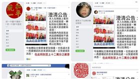 翻攝徐國勇臉書