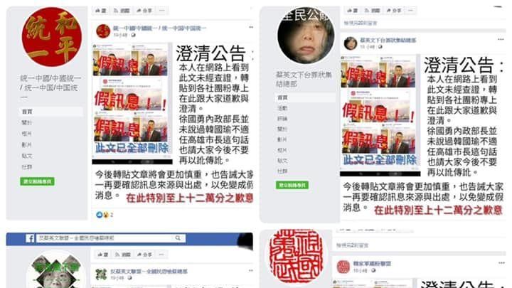徐國勇 「開吉」後　這些粉專全道歉