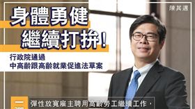 翻攝陳其邁臉書