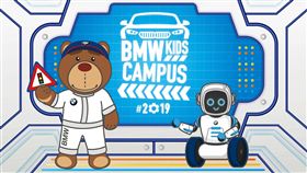 ▲2019 BMW Kids Campus兒童交通安全營。（圖／BMW提供）
