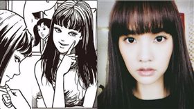 富江，伊藤潤二，恐怖漫畫（圖／翻拍自推特、楊丞琳 IG）