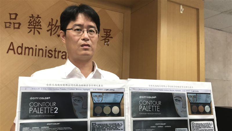 驗出致癌物！台鉅2款化妝品含石棉