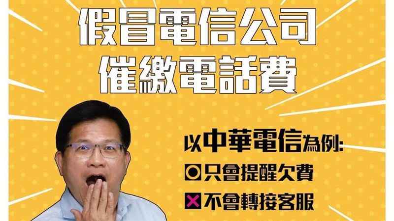 林佳龍爆遇電話詐騙　對方反應是…