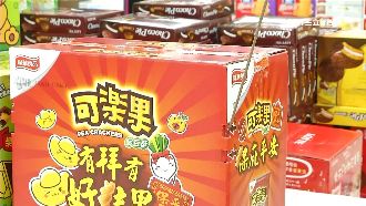 聖筊平安花生討吉利！中元包裝搶商機