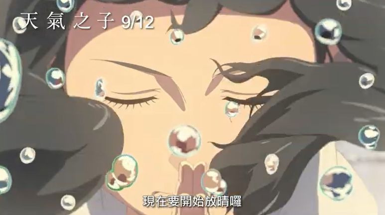 新海誠新電影「天氣之子」 她可變天