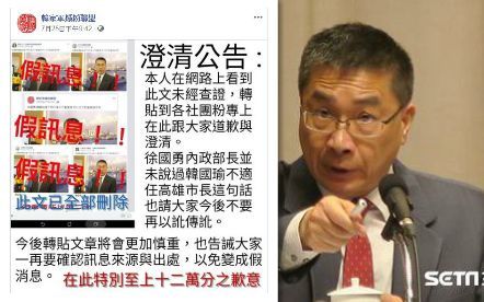 假新聞淪政治鬥爭手段！徐國勇不吿嗎