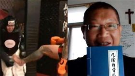 吃屎哥,游兆霖,九陰白骨爪,秘笈,館長,藏鏡人（合成圖／翻攝自臉書；YouTube）