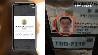APP叫小黃！開門照片駕駛竟不同人