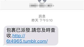 詐騙,警政署,爆料公社,陷阱,簡訊,扣款,電信認證,盜刷, 圖／翻攝自爆料公社臉書