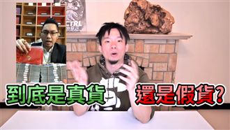 連千毅直播賣假貨？他實測揭驚人內幕